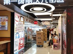 -第一绮丽次元街区
