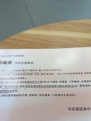 -杭州海亮医院 · 禾芸嘉医美中心