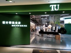 -吾悦广场(南京鼓楼店)