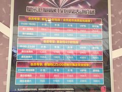 -星乐汇量贩式KTV(中冶祥腾城市广场店)