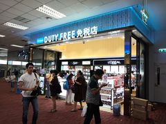 -王权免税店(清迈机场店)
