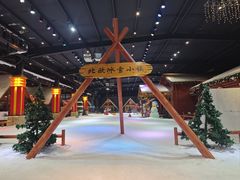 -宁波冰雪大世界(北仑区)