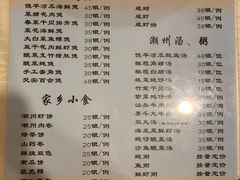 菜单-迈姨·潮州菜(麓湖公园店)