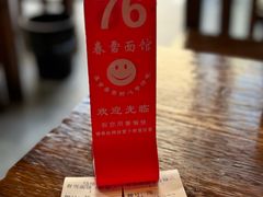 -春雪面馆(转塘店)