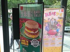 -麦当劳(启迪香山店)