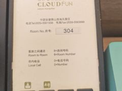 -黄山排云型旅酒店餐厅