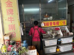 -陈超记美食店