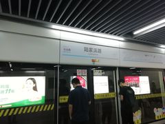 -陆家浜路(地铁站)