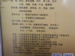 -朱记小郑酥烧饼(建康路店)
