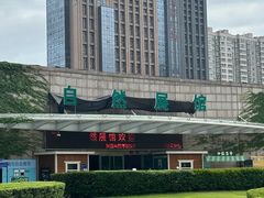 -陕西自然博物馆