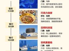 -巧克力渔家.小船海鲜胶东菜(万平口店)