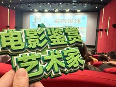 -曹杨影城(曹杨店)