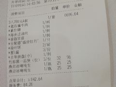 账单-北京全聚德(王府井店)
