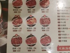 -八合里牛肉火锅(八合里总店)