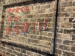 -老长沙龙虾馆·聚会餐厅(白石洲店)