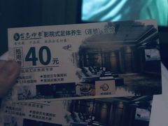 -金色印象·4K影院式足体养生(香榭里店)