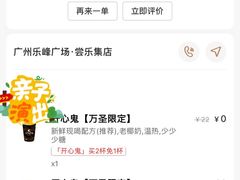 -茶理宜世(乐峰广场·尝乐集店)