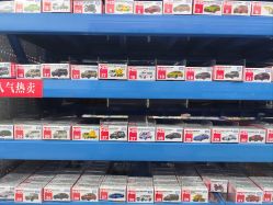 -逝水玩具折扣店