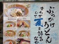 -田野日本料理(仙霞路店)