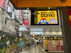 -DON DON DONKI(名珠城店)