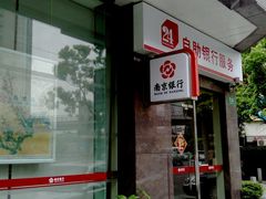 -南京银行(上海黄浦支行)