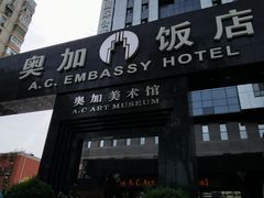 -奥加美术馆