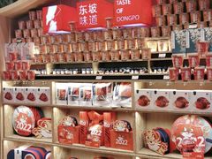 零售区-眉州东坡(博雅店)