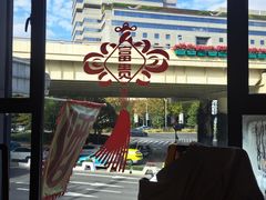 -孔乙己酒家(虹桥路店)