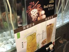 -南都咖啡西餐厅(天誉店)