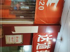 -如我美食(达道社区店)