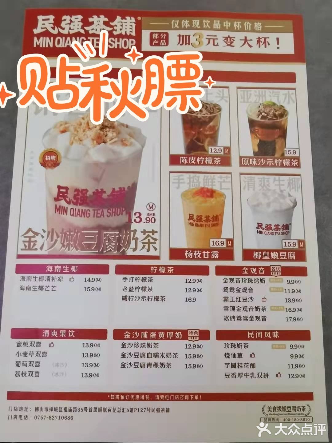 清爽创新茶饮