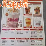 清爽创新茶饮