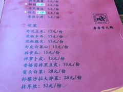 菜单-川成串·自助串串香火锅(朝阳店)