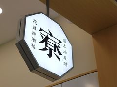 -伏小桃(茂业天地店)