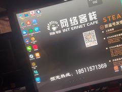 -网络客栈电竞网咖(西潞南大街店)
