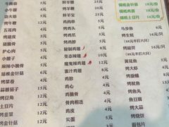 -哥俩好牛肉大串