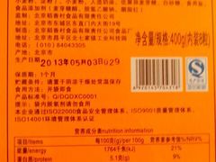 -北京稻香村(第三店)