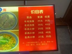 -马洪小炒泡馍馆(钟楼回民街店)
