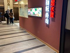 -大起水产回转寿司(大丸心斋桥店)