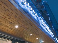-法滋瑞烘焙(沈家门店)