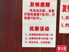 -毛华美食(清扬路店)