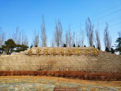 -永定河休闲森林公园