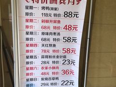 菜单-京天红酒家(马家堡店)