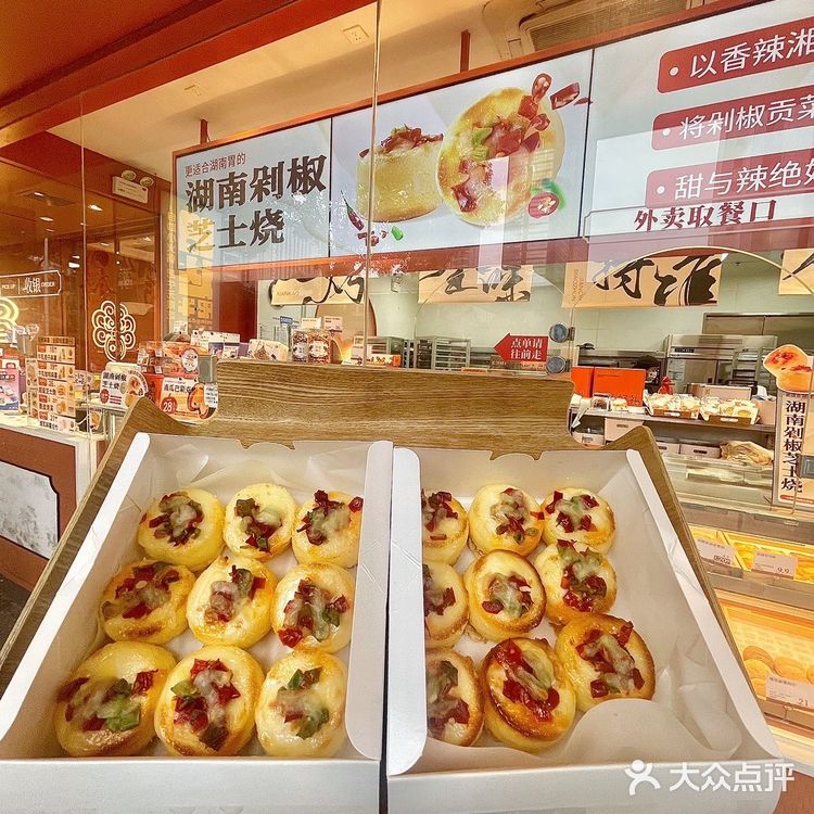 求助贴：饭搭子送我辣椒蛋糕什么意思？
