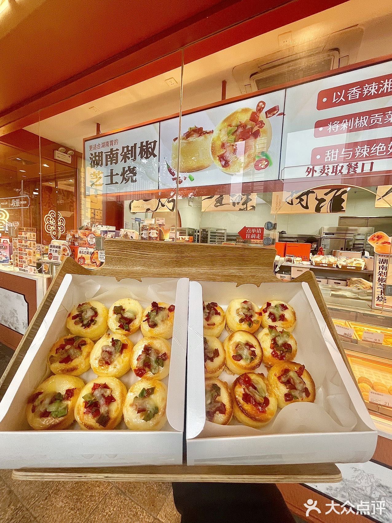 求助贴：饭搭子送我辣椒蛋糕什么意思？