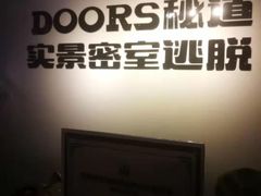 -Doors独立剧情密室(东门分店)