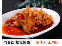 -砂锅居(西四店)