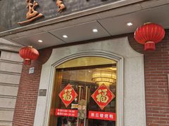 门面-燕云楼(云南路店)