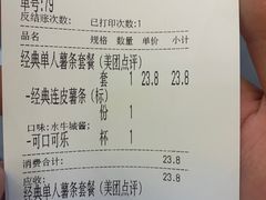 -纽约薯条(世豪广场店)