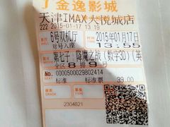 -金逸影城(大悦城IMAX激光店)
